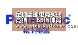 BBIN下载合作伙伴四