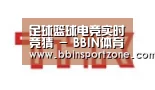 BBIN下载合作伙伴二