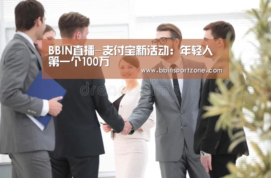 BBIN视讯