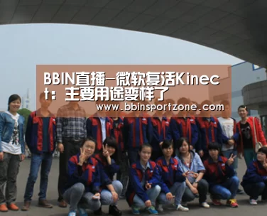 BBIN直播