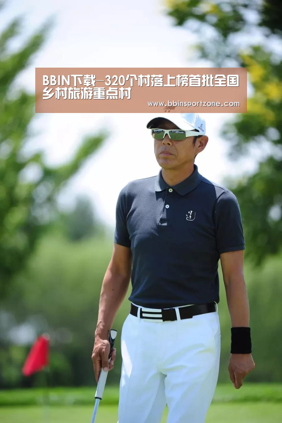 BBIN直播