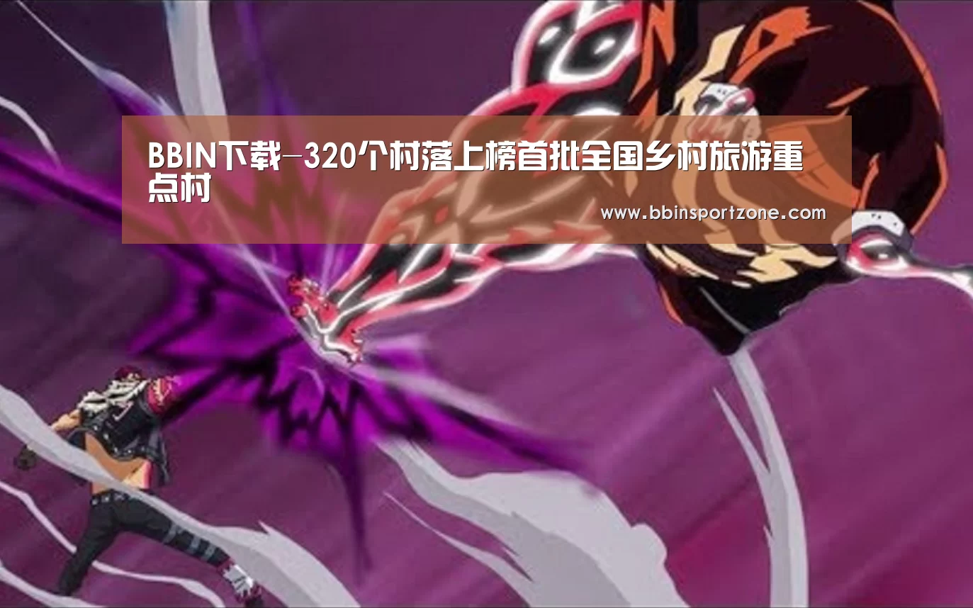 BBIN直播