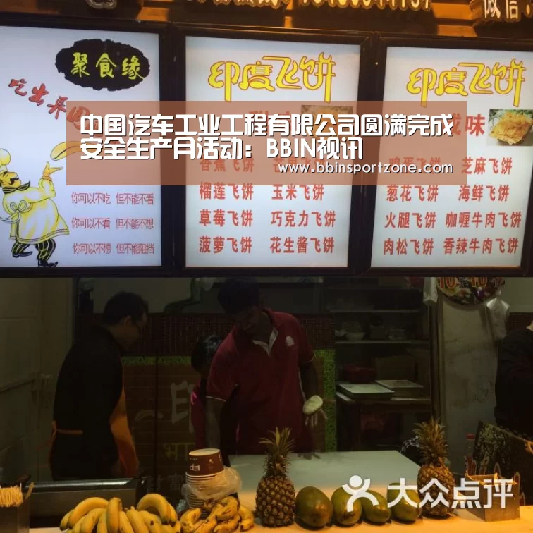 BBIN下载