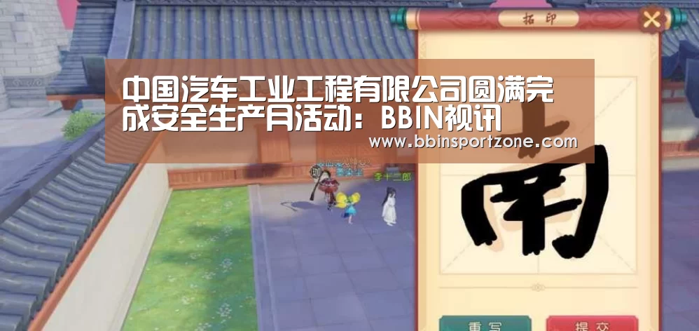 BBIN直播