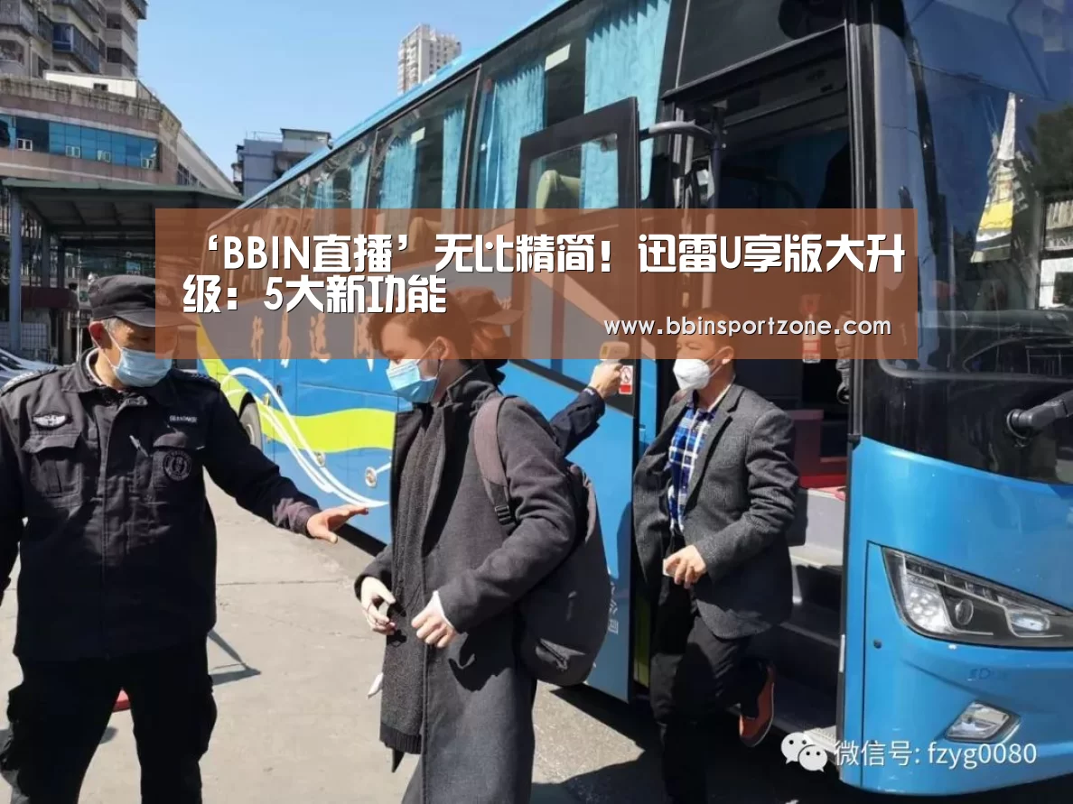 BBIN下载