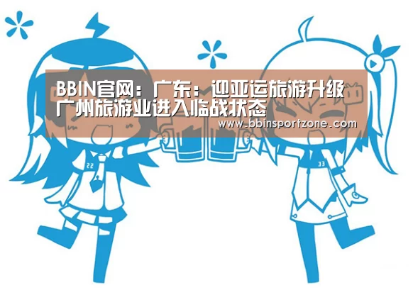 BBIN视讯
