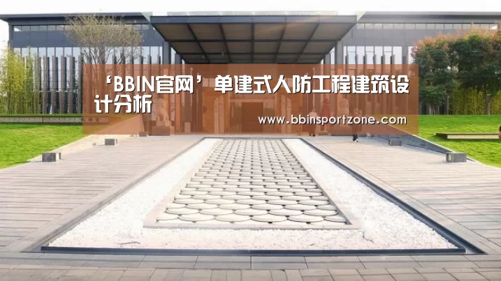 BBIN官网