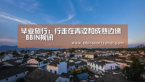 BBIN直播