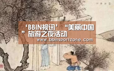 BBIN官网