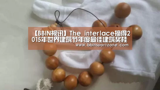 BBIN直播