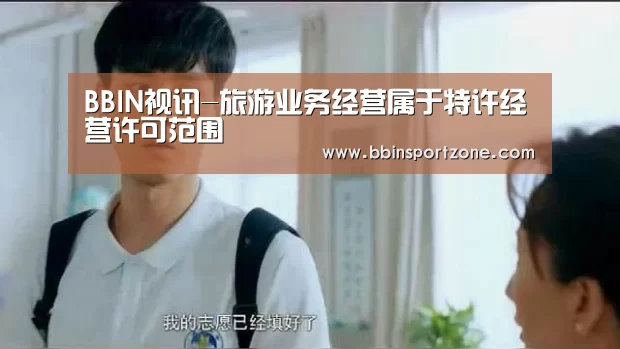 BBIN直播