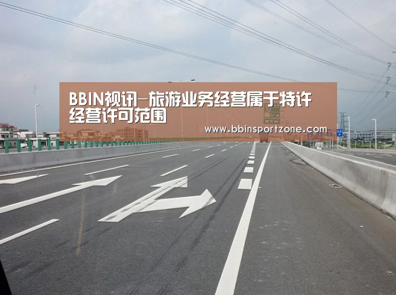 BBIN直播