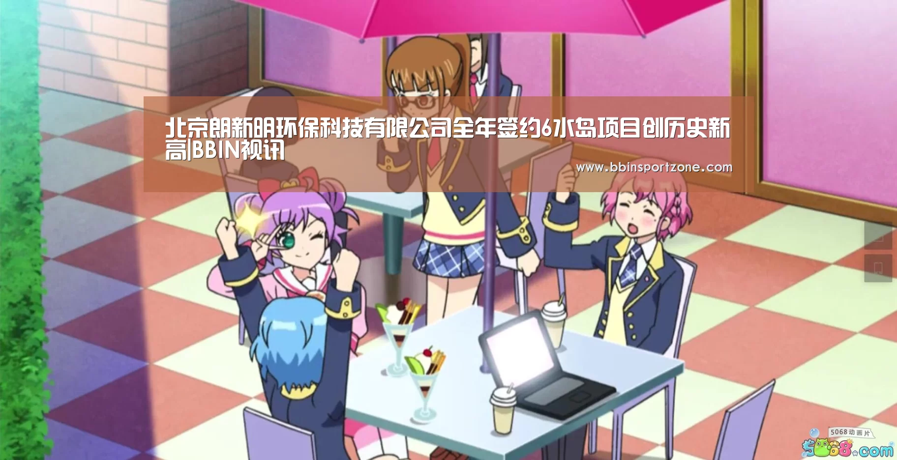 BBIN视讯