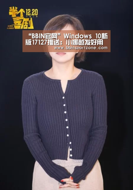 BBIN下载