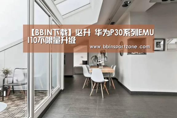 BBIN直播