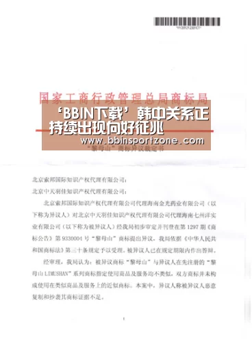 BBIN视讯